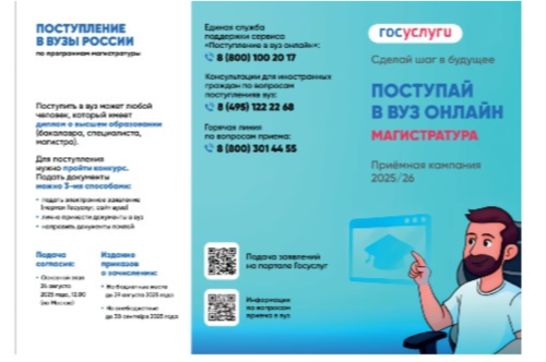 РШЧП ждет абитуриентов, подать документы можно и онлайн