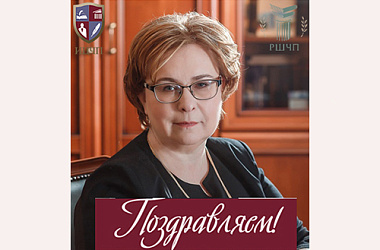 Поздравляем с юбилеем Людмилу Александровну Новоселову!