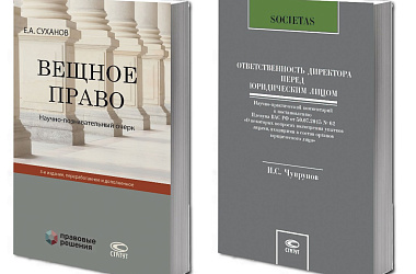 Презентация новых книг сотрудников Исследовательского центра