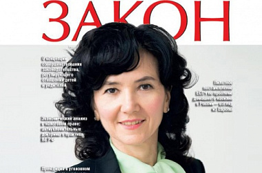 Сотрудники Исследовательского центра опубликовали концептуальные статьи по проблемам семейного права