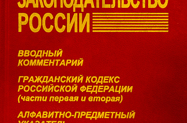 Гражданское законодательство России: Гражданский кодекс Российской Федерации, Основы гражданского законодательства СССР, Гражданский кодекс РСФСР. Вводный комментарий: Алфавитно-предметный указатель