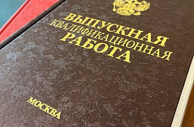 В Исследовательском центре пройдут защиты выпускных квалификационных работ студентов