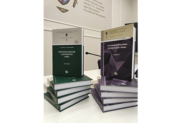 Состоялась презентация учебника «Обязательственное и договорное право: курс лекций» и 19-го сборника «Актуальные проблемы гражданского права» 