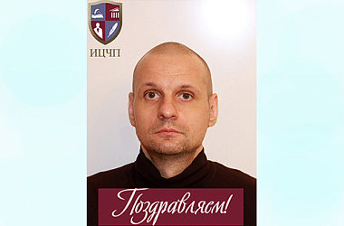 Поздравляем Сергея Васильевича Третьякова с юбилеем!