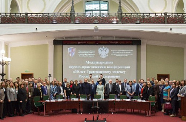 Вышли статьи наших сотрудников к юбилею части I ГК