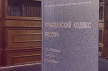 Приглашаем на конференцию «30 лет части первой ГК»