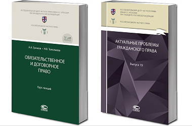 Презентация новых книг Исследовательского центра