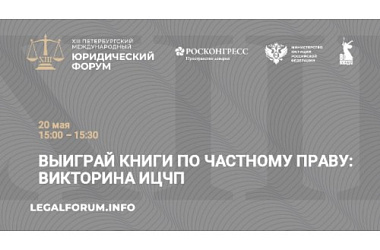 Выиграть издания Исследовательского центра можно сегодня на ПМЮФ