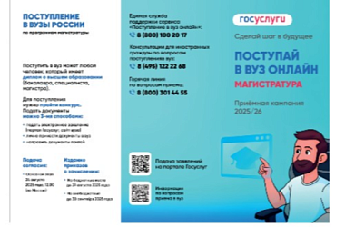 РШЧП ждет абитуриентов, подать документы можно и онлайн