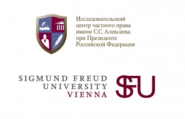 Исследовательский центр частного права и Университет Зигмунда Фрейда подписали соглашение о сотрудничестве