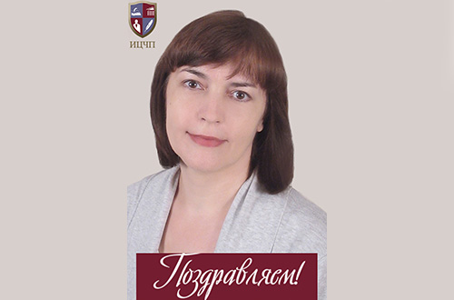 Поздравляем с юбилеем Наталию Викторовну Тригубович!