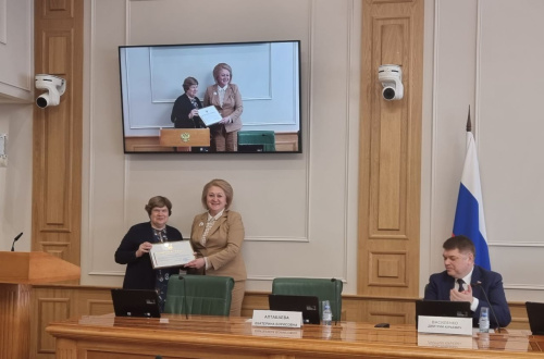 Е.А. Павлова получила Почетную грамоту Совета Федерации