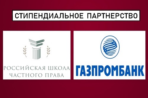 Поддержка студентов-магистров: спонсорская стипендия Газпромбанка и конкурс научных работ