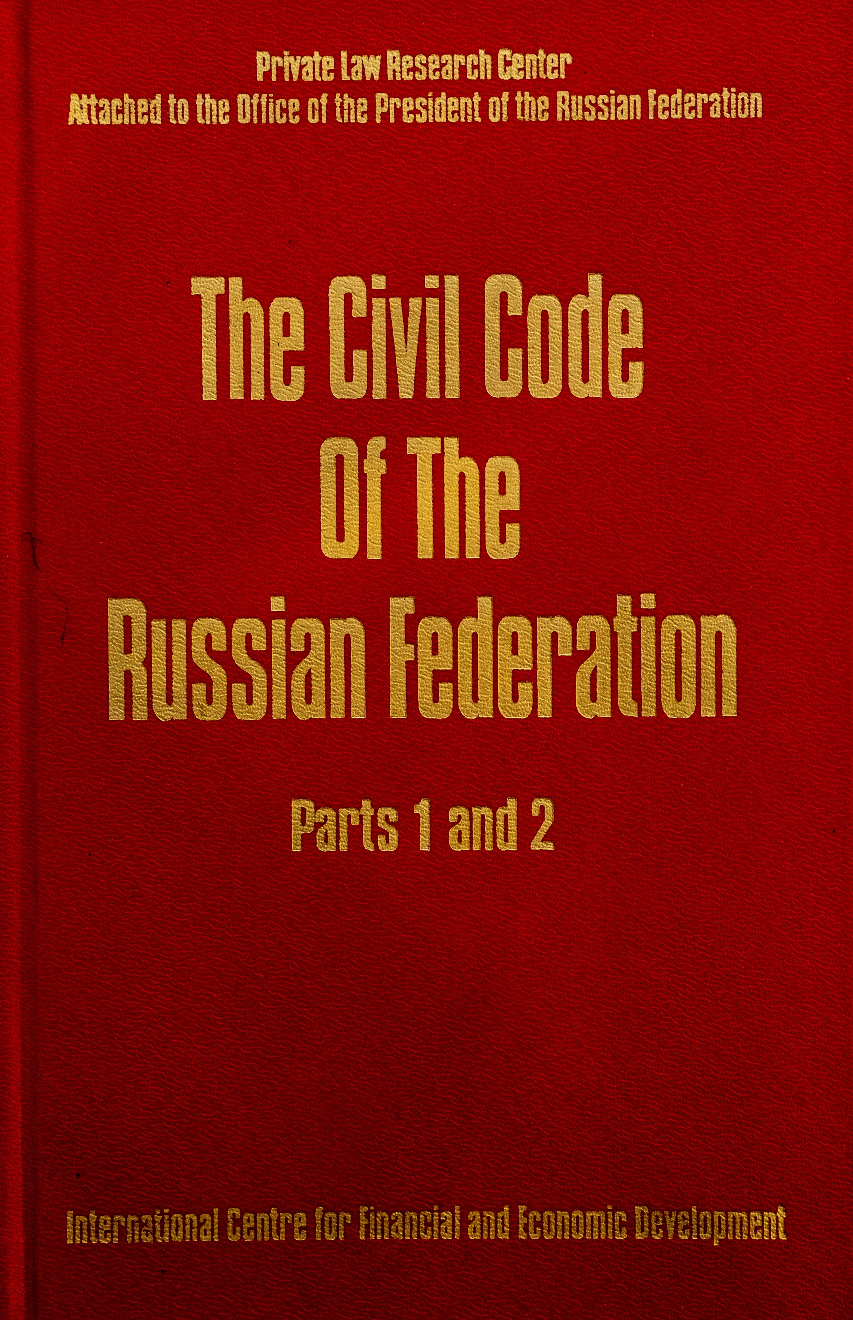 Гражданский кодекс Российской Федерации. Часть 1 и 2 (The Civil Code Of The Russian Federation. Part 1 and 2)
