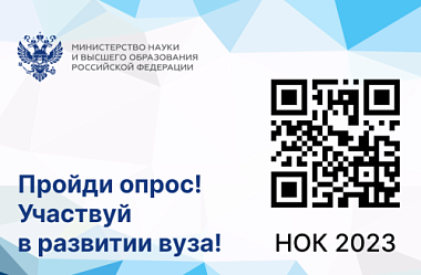 Опрос о качестве образовательных услуг