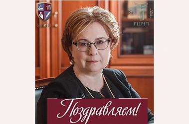 Поздравляем с юбилеем Людмилу Александровну Новоселову!