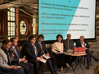 Состоялась презентация перевода Австрийского гражданского уложения