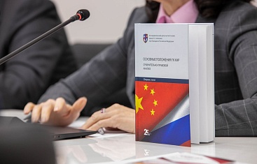 Международная научно-практическая конференция «Диалог правовых систем: гражданское законодательство России и Китая»