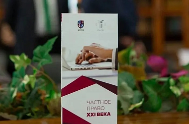 Церемония награждения по итогам конкурса «Частное право XXI века» состоится 23 апреля