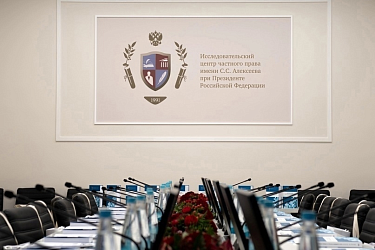 Нужна ли реформа гражданского процесса: заседание кафедры РШЧП
