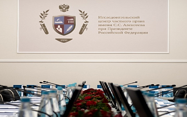 Приглашаем посетить круглый стол «Правовое регулирование мультимодальных перевозок»
